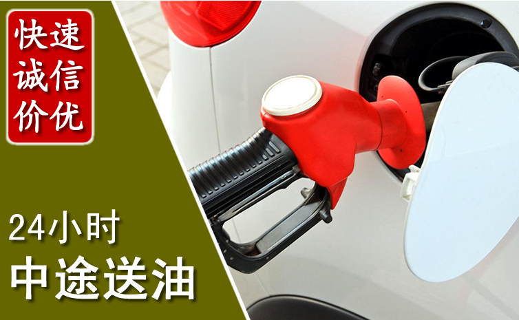 谢通门中途汽车送防冻液