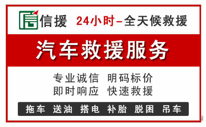 谢通门中途汽车送机油