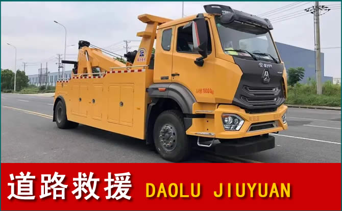 谢通门道路救援汽车送水