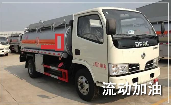 谢通门道路救援汽车送机油