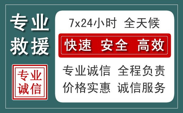 谢通门汽车救援送柴油