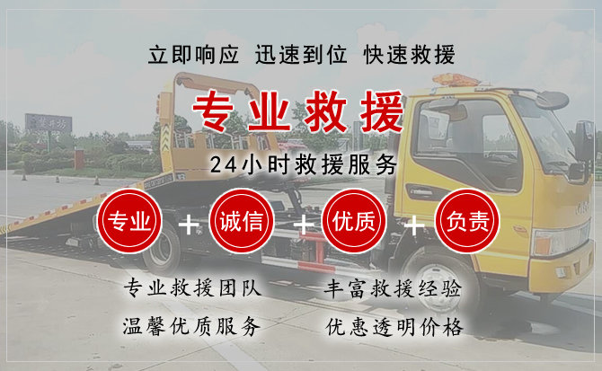  谢通门汽车中途送油救援电话